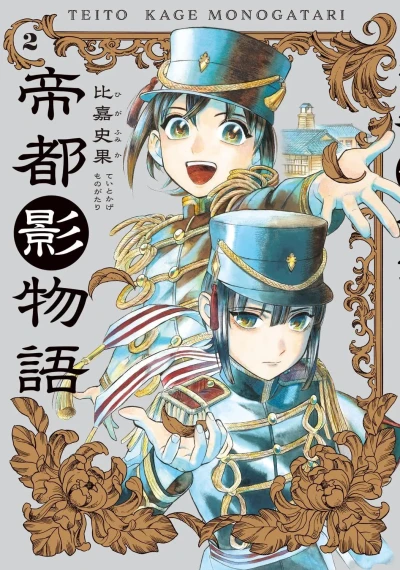 Cover of Vol. 2