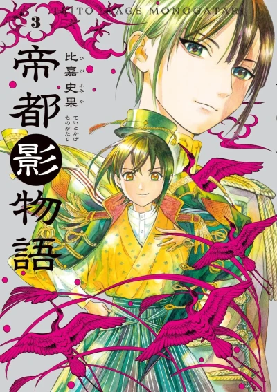 Cover of Vol. 3