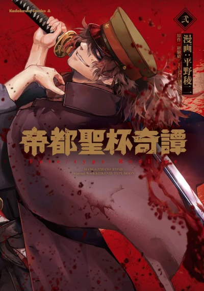 Cover of Volume 2