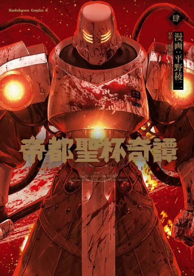 Cover of Volume 4
