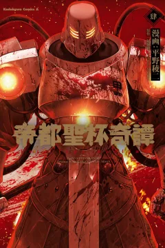 Volume 4