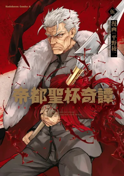 Cover of Volume 5