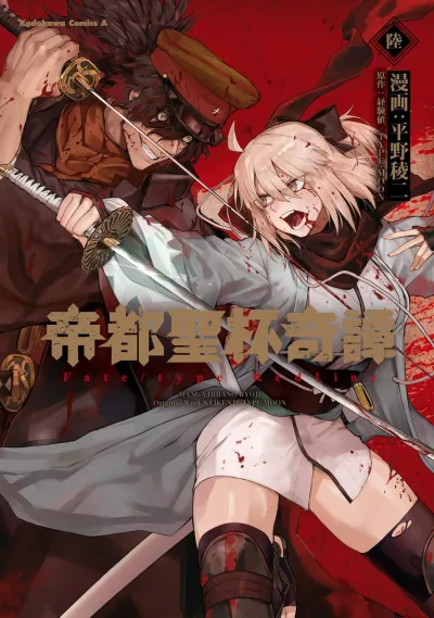 Cover of Volume 6