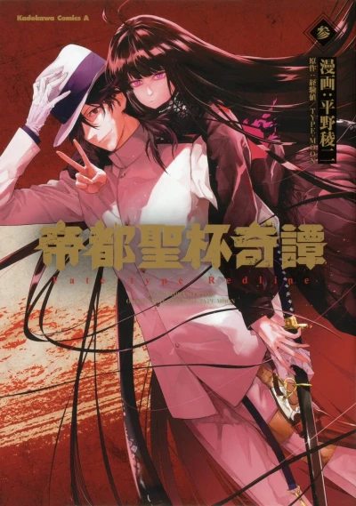 Cover of Volume 3
