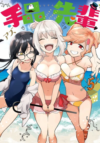 Cover of Vol. 5