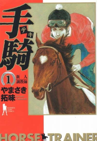 Cover of Vol. 1