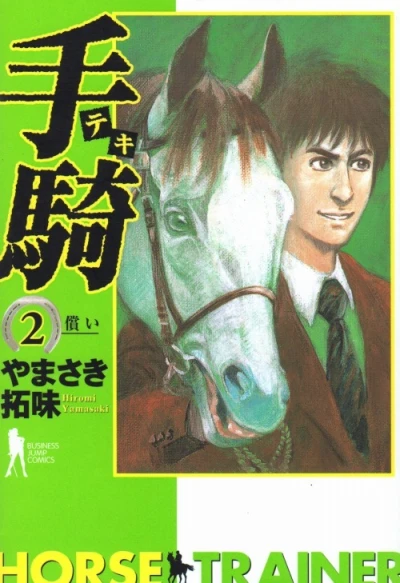 Cover of Vol. 2