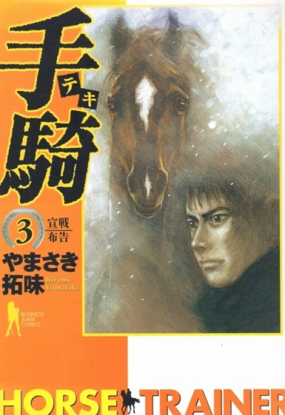 Cover of Vol. 3
