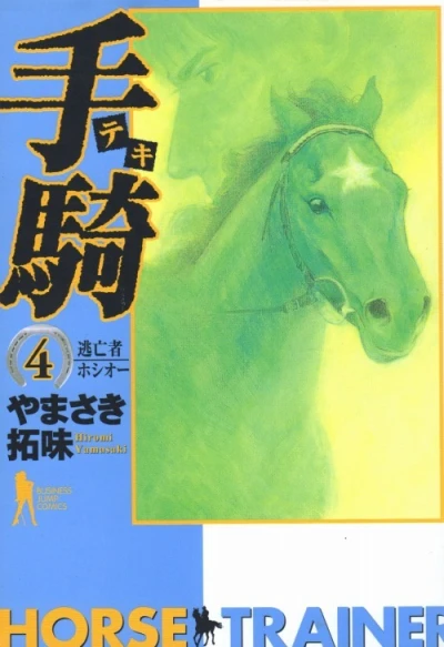 Cover of Vol. 4