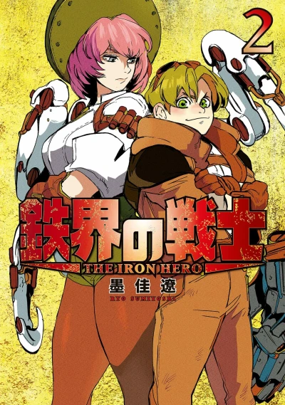 Cover of Volume 2