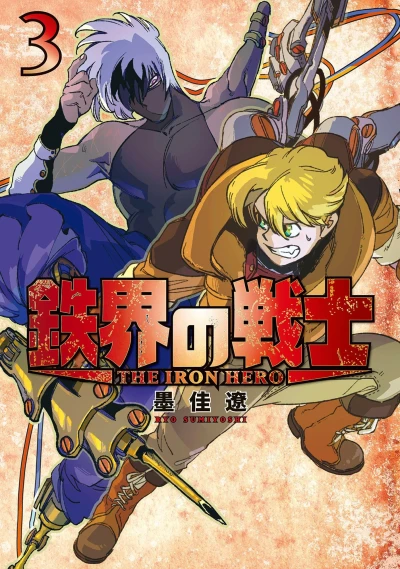 Cover of Volume 3