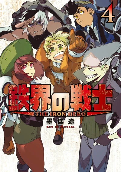 Cover of Volume 4