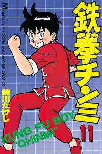 Vol. 11