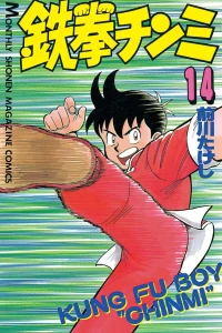 Vol. 14