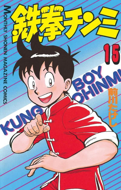 Cover of Vol. 15
