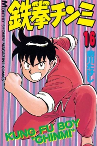 Vol. 16