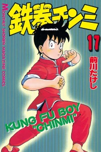 Vol. 17