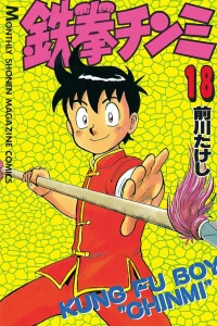 Vol. 18