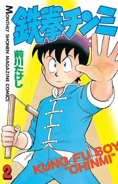 Cover of Vol. 2
