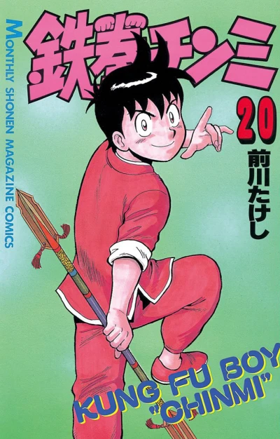 Cover of Vol. 20