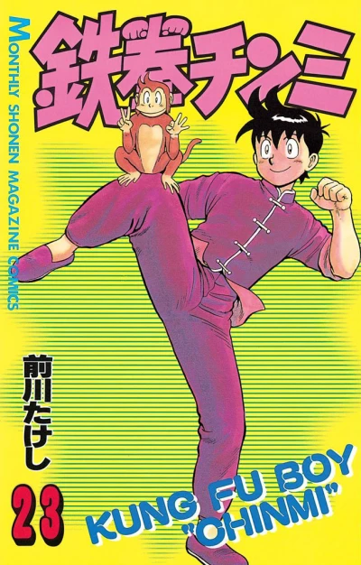 Cover of Vol. 23