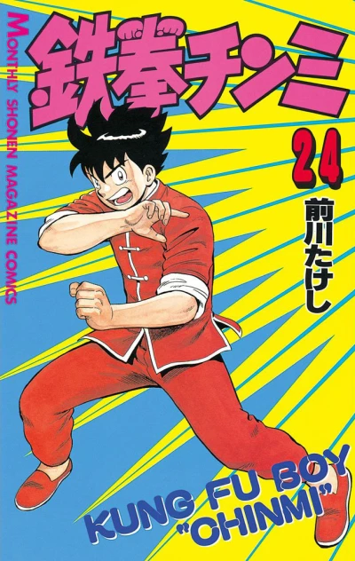Cover of Vol. 24