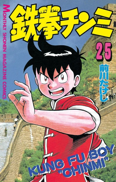 Cover of Vol. 25