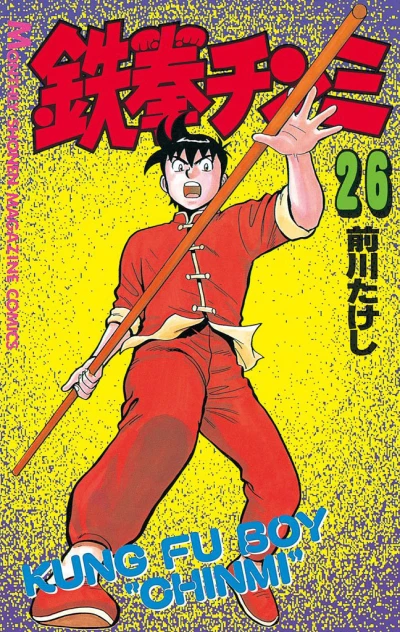 Cover of Vol. 26