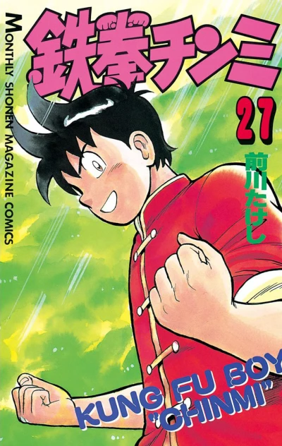 Cover of Vol. 27