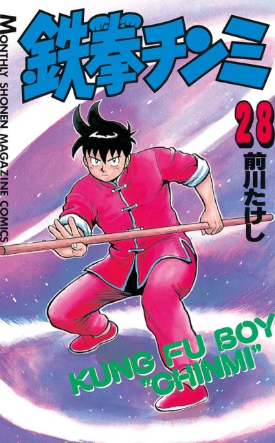 Cover of Vol. 28