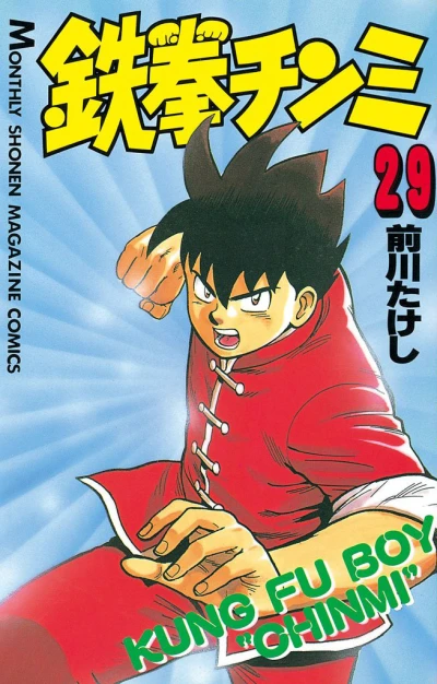 Cover of Vol. 29