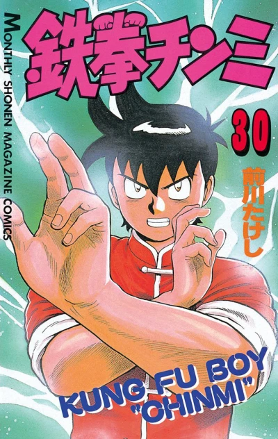 Cover of Vol. 30