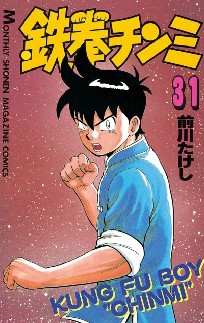Cover of Vol. 31