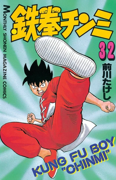 Cover of Vol. 32