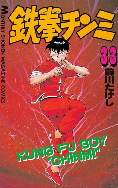 Cover of Vol. 33