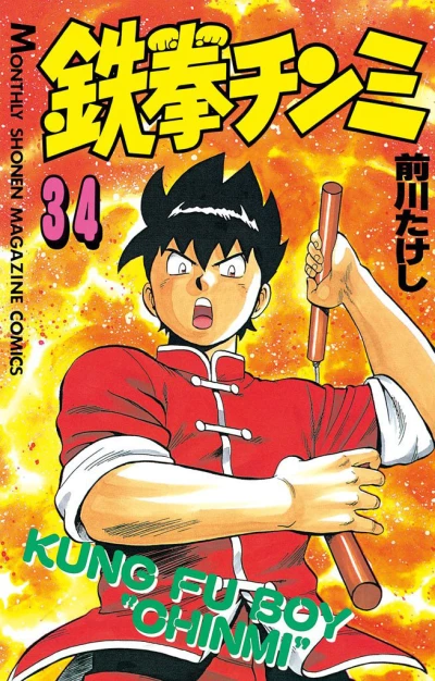 Cover of Vol. 34