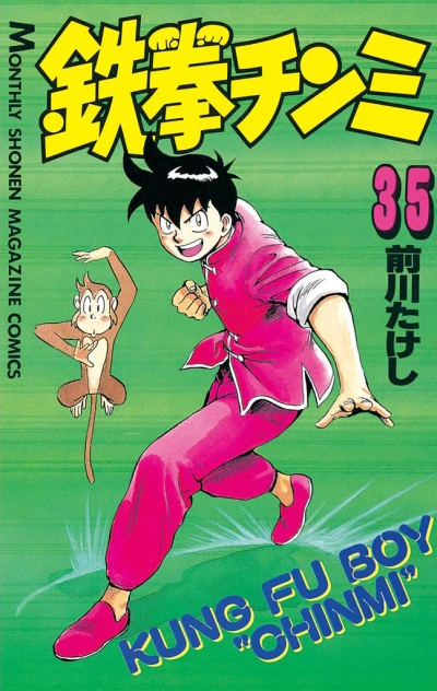 Cover of Vol. 35