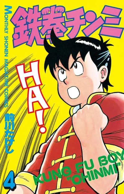 Cover of Vol. 4