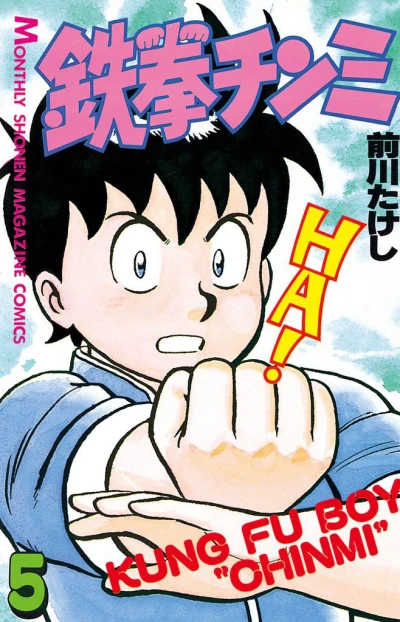 Cover of Vol. 5