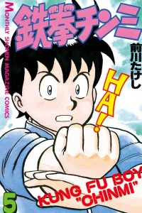 Vol. 5