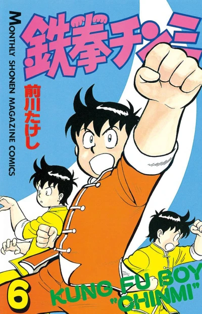 Cover of Vol. 6