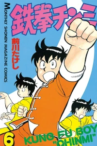 Vol. 6