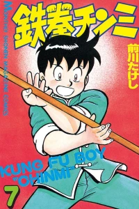 Vol. 7