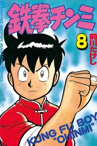 Vol. 8