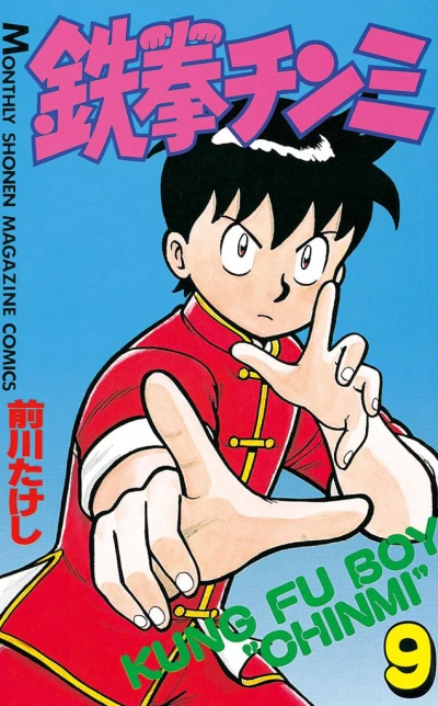Cover of Vol. 9