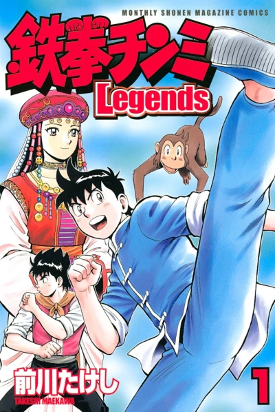 Cover of Vol. 1