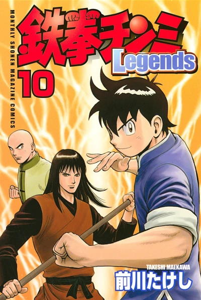 Cover of Vol. 10