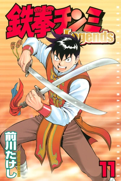 Cover of Vol. 11