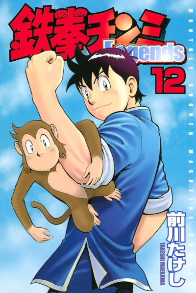 Cover of Vol. 12