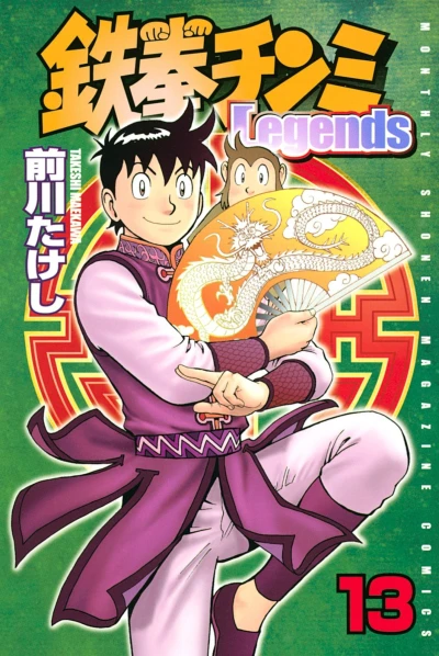 Cover of Vol. 13